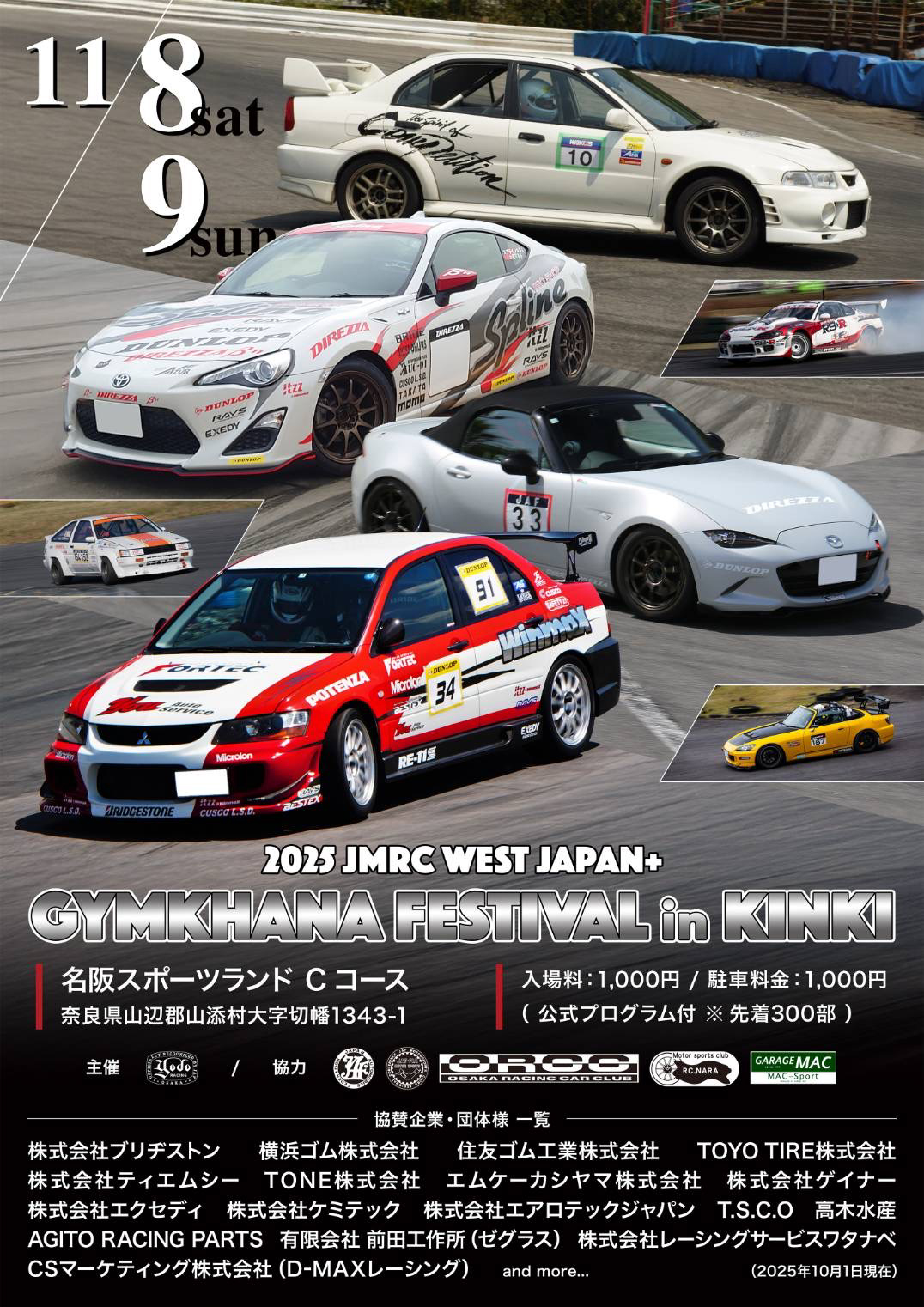 JMRC中国_ジムカーナ